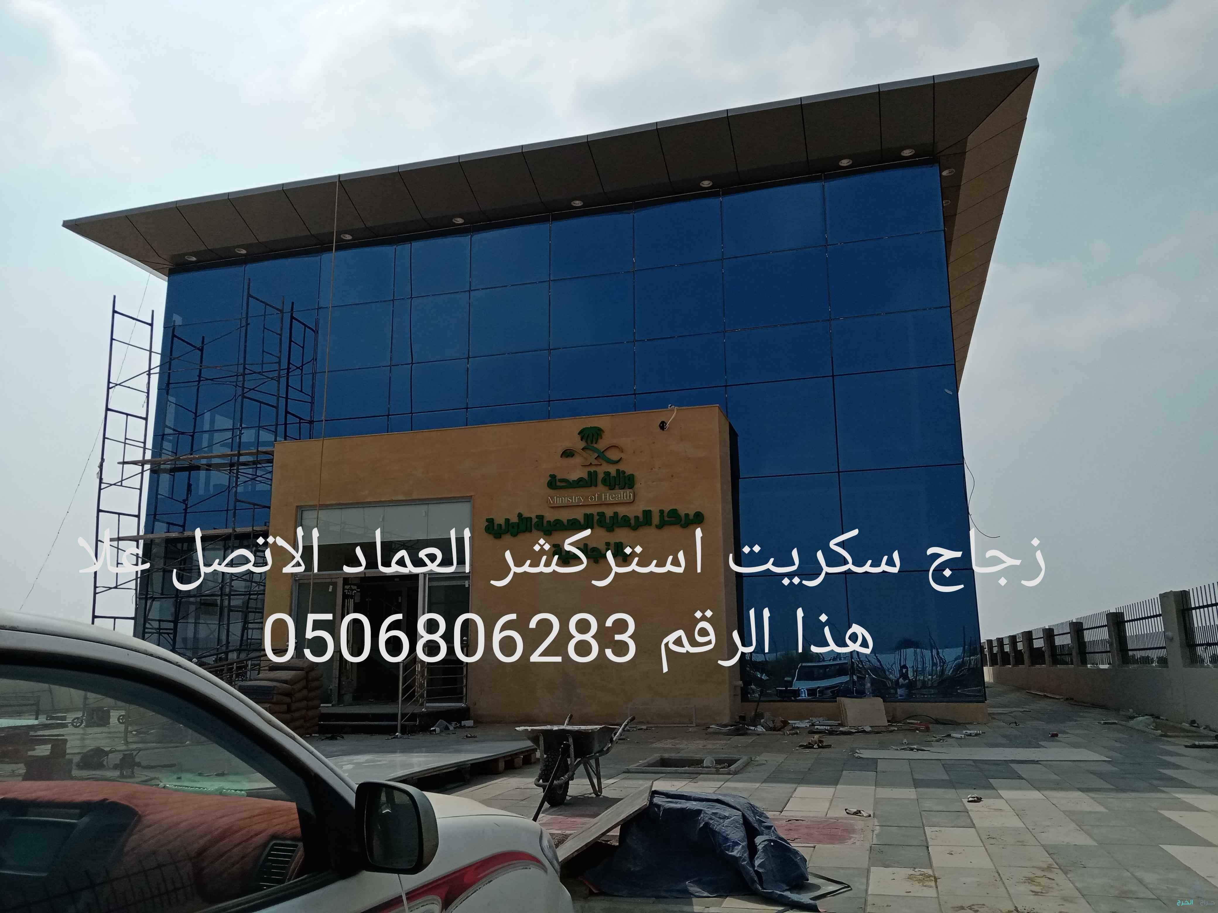 تركيب زجاج جيزان 0506806283جازان زجاج سكريت 