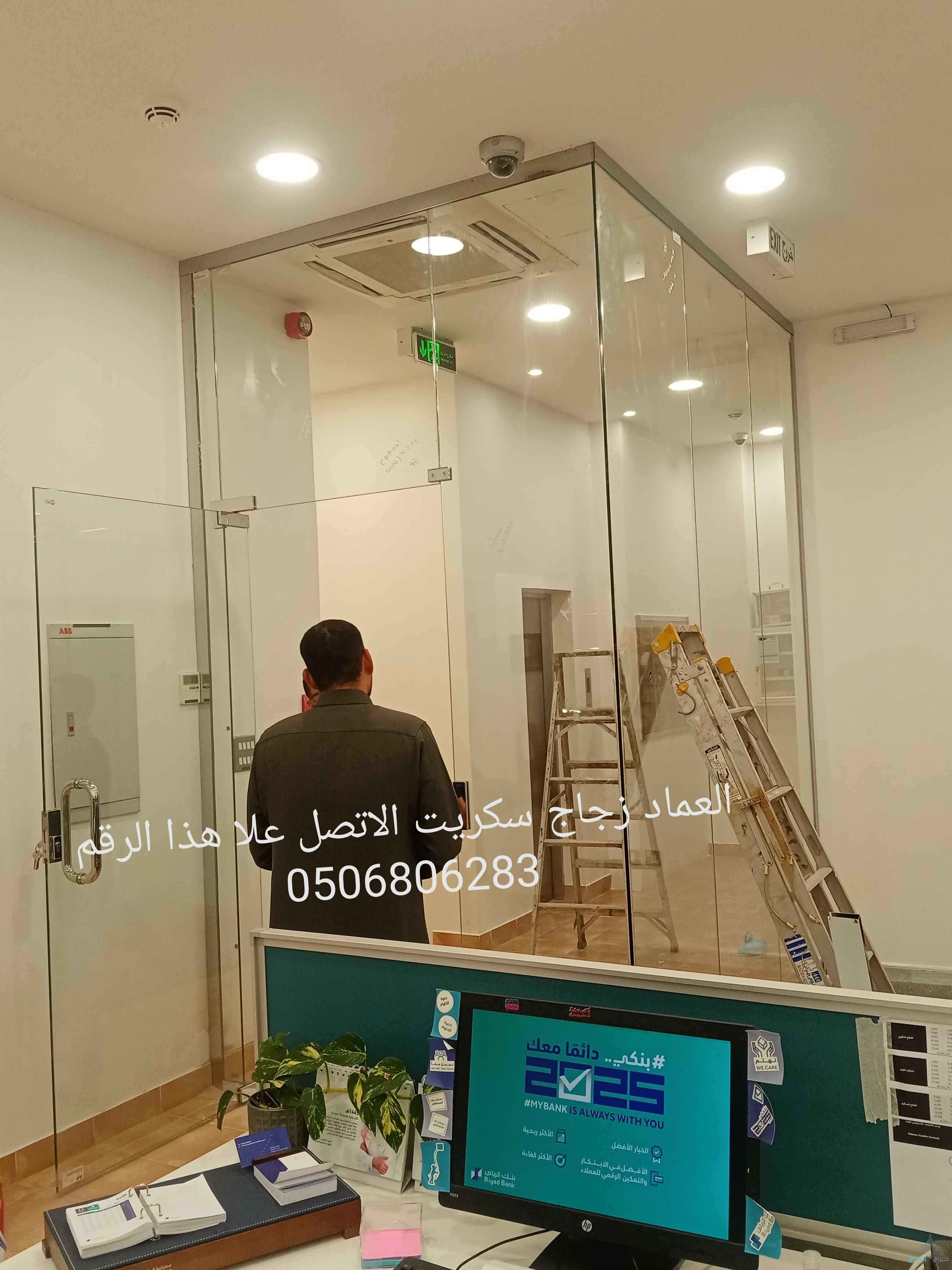 تركيب زجاج جيزان 0506806283جازان زجاج سكريت 