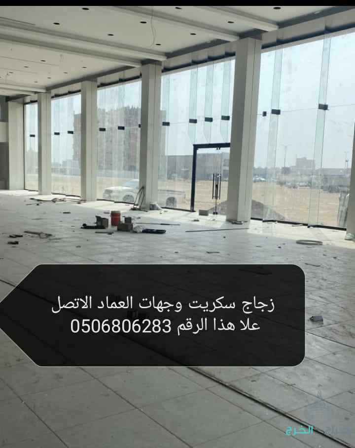 تركيب زجاج جيزان 0506806283جازان زجاج سكريت 