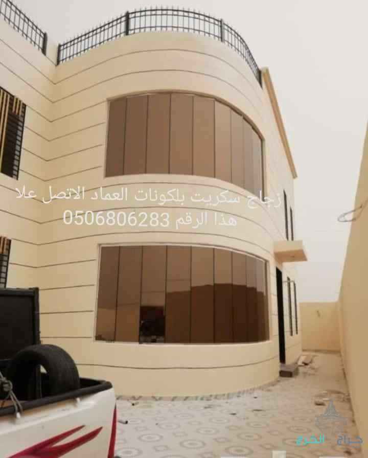 تركيب زجاج جيزان 0506806283جازان زجاج سكريت 