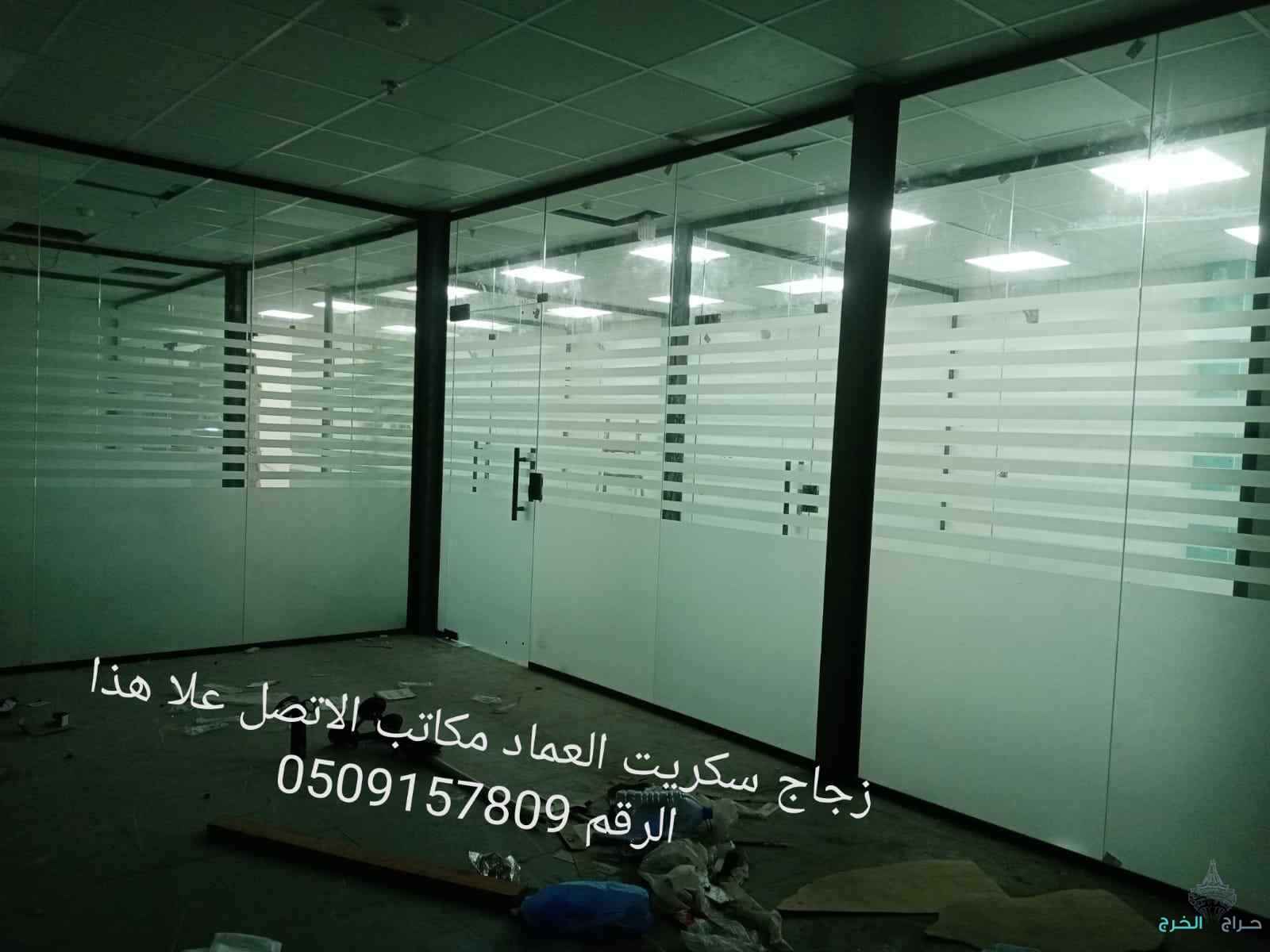 تركيب زجاج جيزان 0506806283جازان زجاج سكريت 