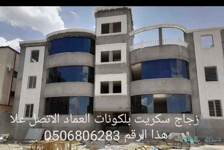 تركيب زجاج جيزان 0506806283جازان زجاج سكريت 