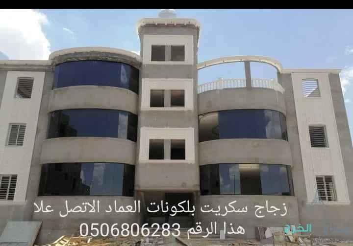 تركيب زجاج جيزان 0506806283جازان زجاج سكريت 