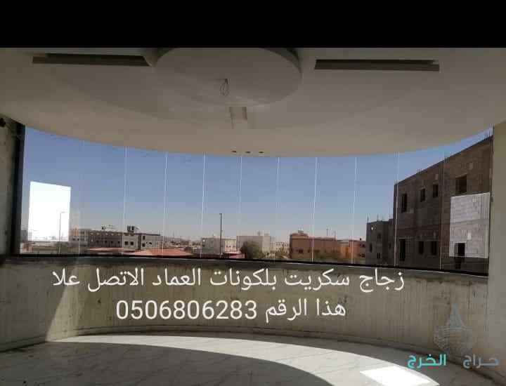تركيب زجاج جيزان 0506806283جازان زجاج سكريت 