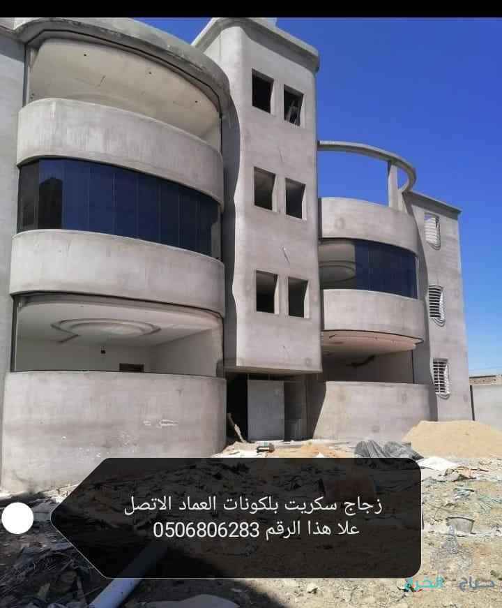 تركيب زجاج جيزان 0506806283جازان زجاج سكريت 