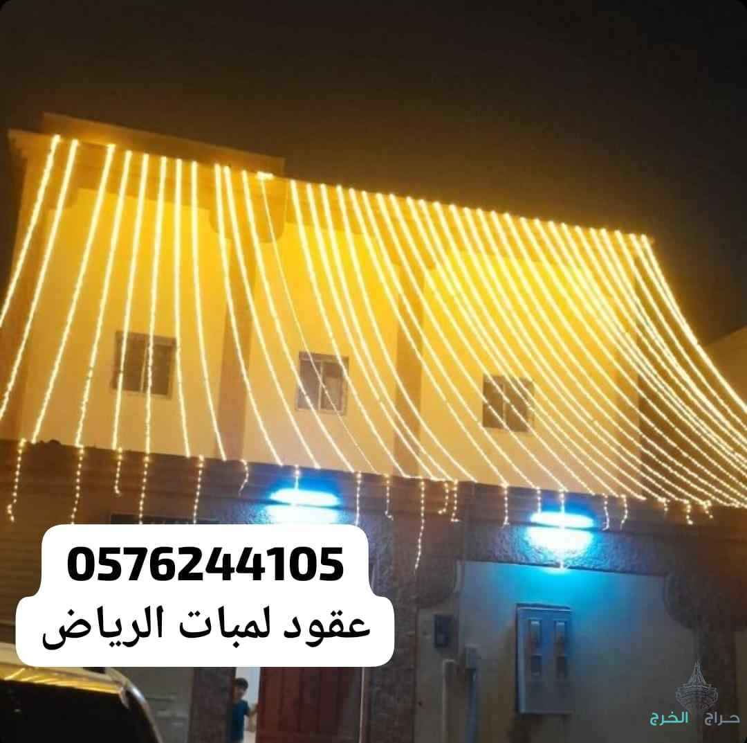 قهوجيه الرياض كراسي طاولات خيام قهوجين الخرج الرياض