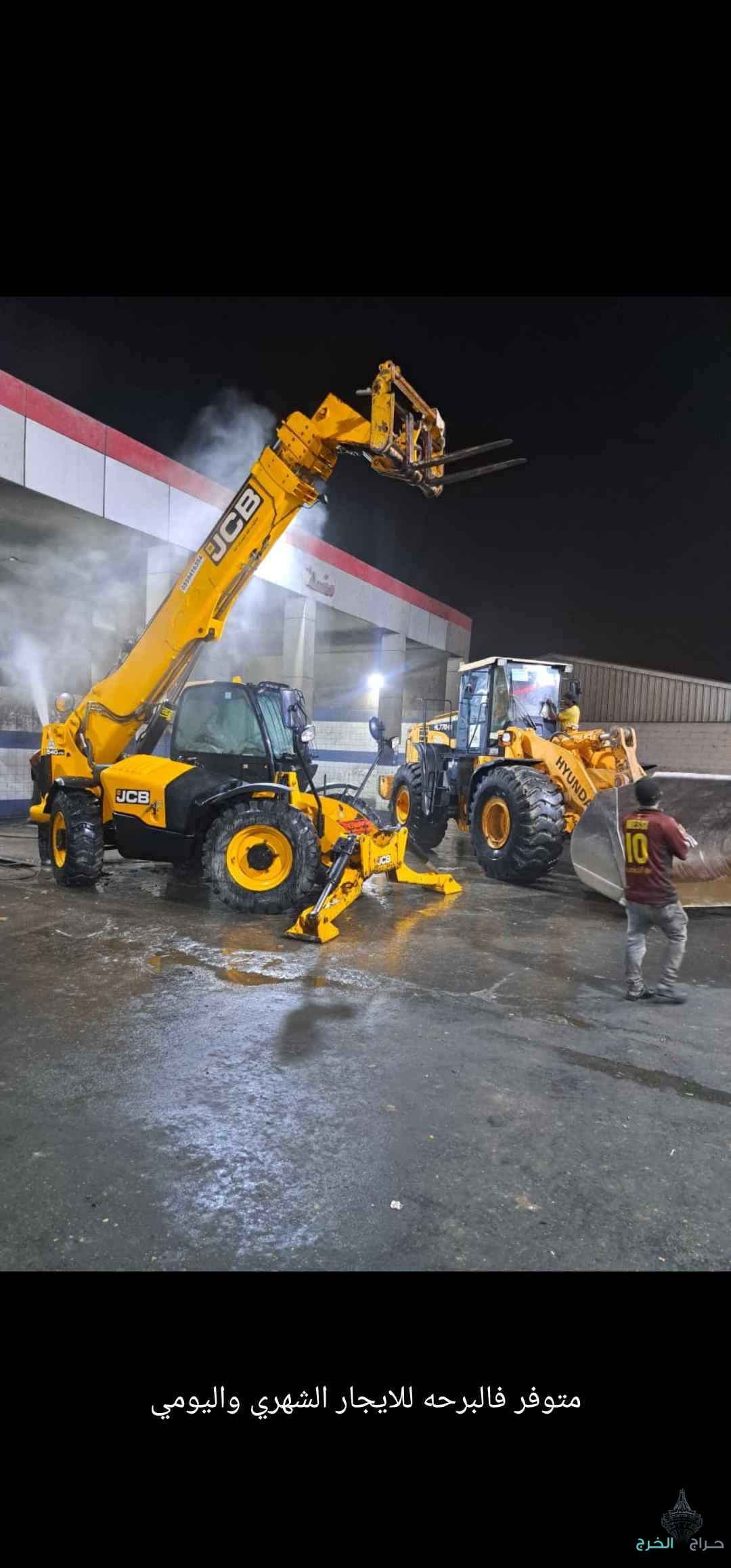 تأجير معدات ثقيله وخفيفه