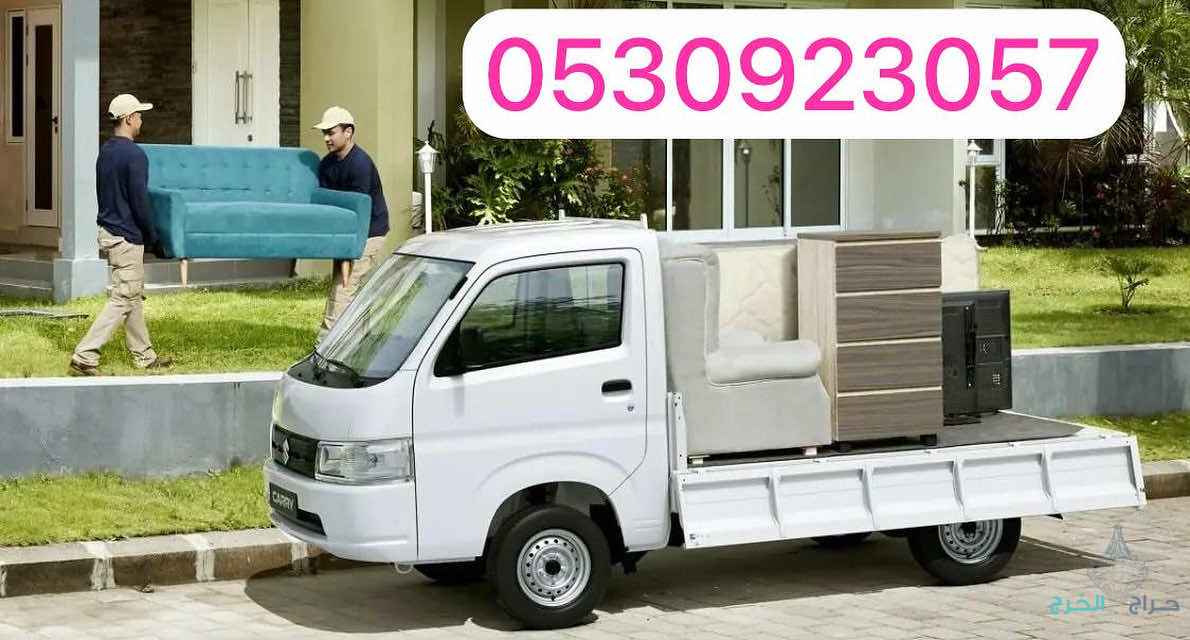 مشوار دباب توصیل جده داخلیه خارجیه مکه الطایف