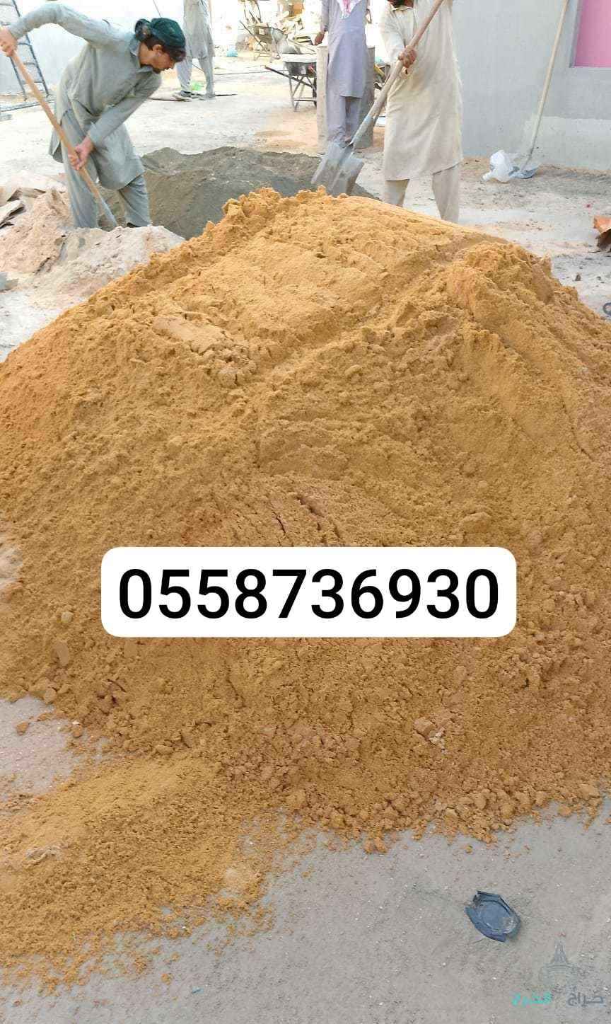 رمل لياسة ناعم رمل لياسة خشن رمل لياسة اصفر رمل لياسة ابيض رمل بناء
