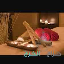 افضل تدليك طبيعى منزلى وفندقى بالرياض