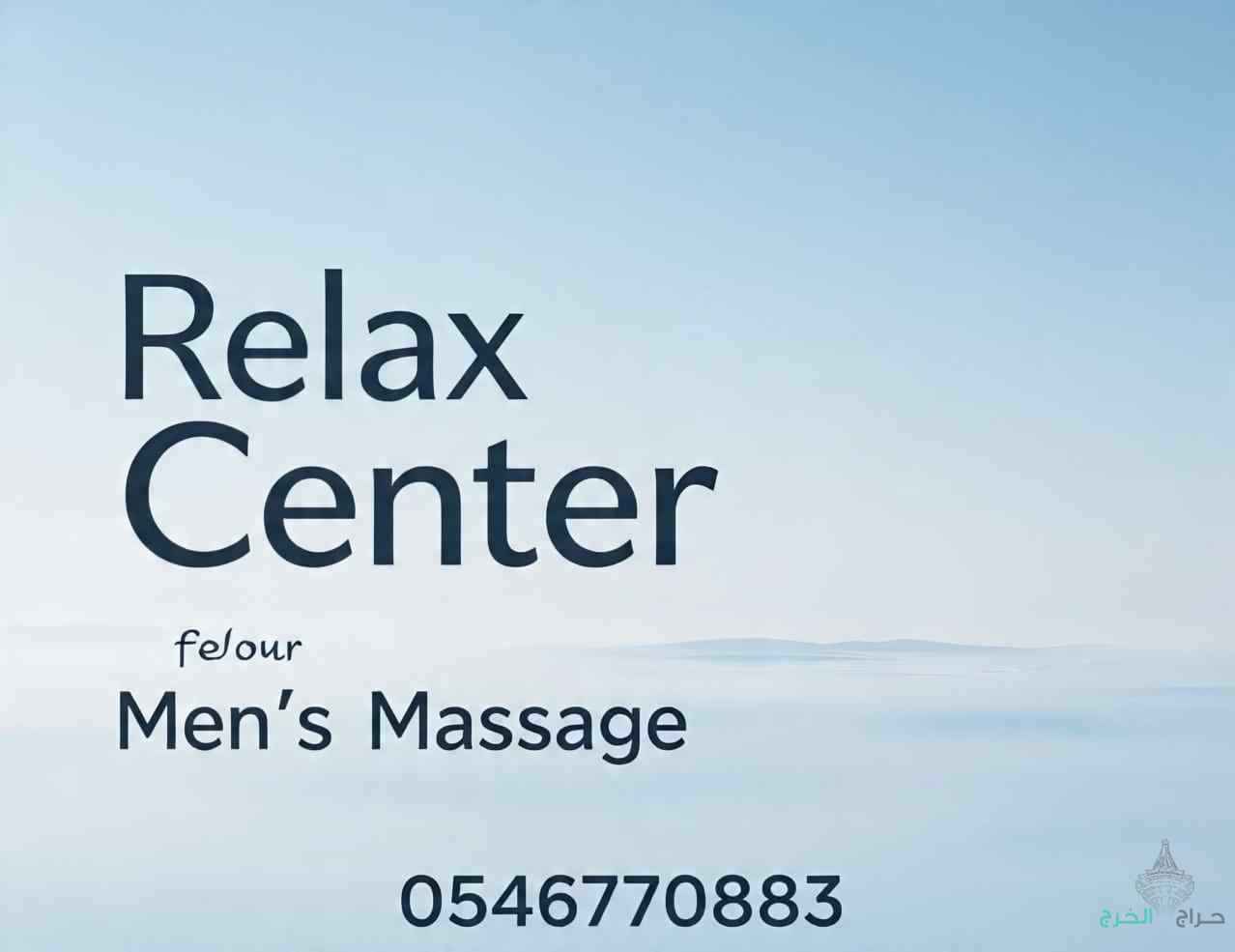 افضل خدمه مساج منزلى بجده
