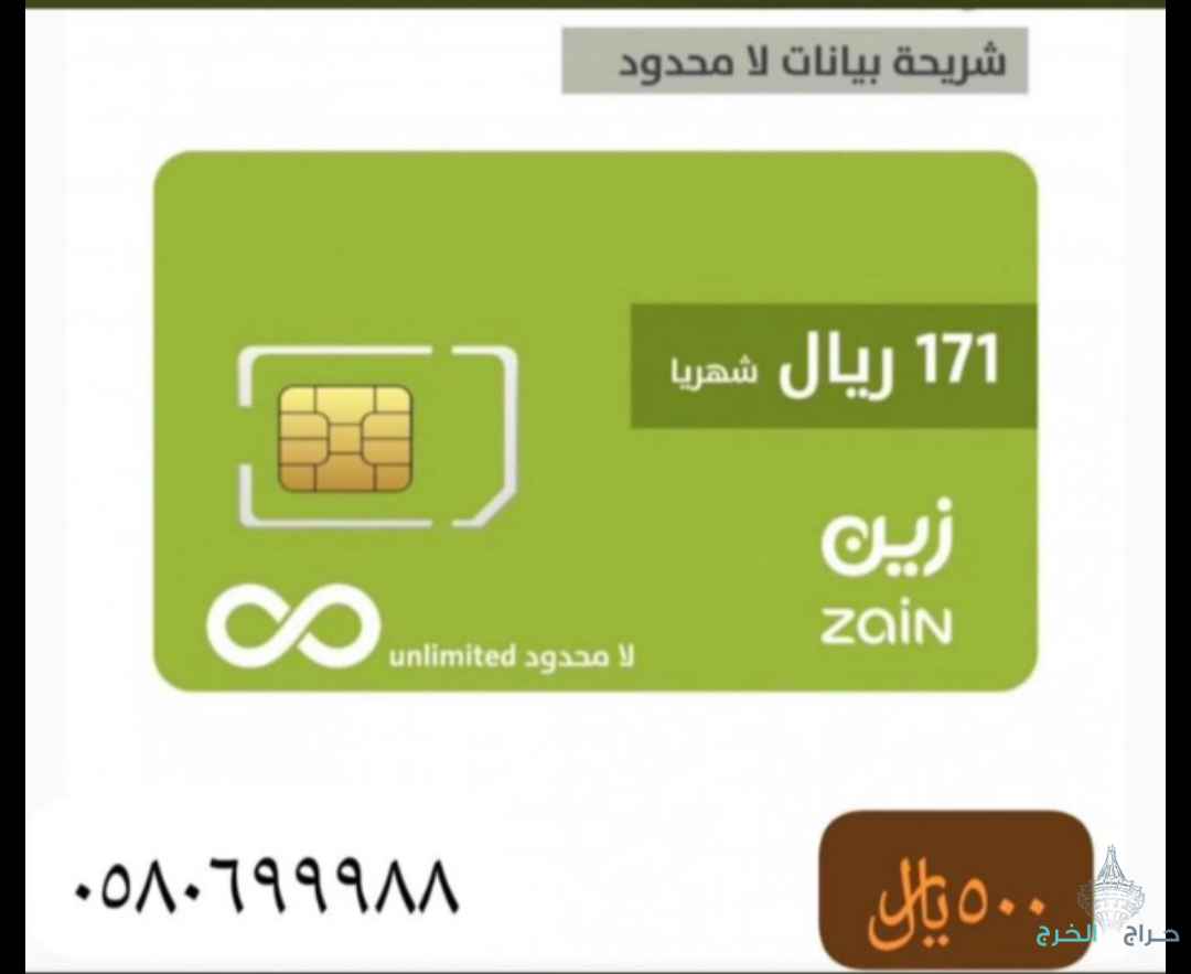 بيانات زين النظام القدم 5G