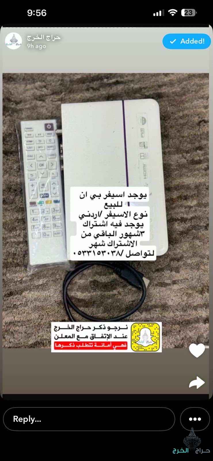 اسيفر بي ان للبيع