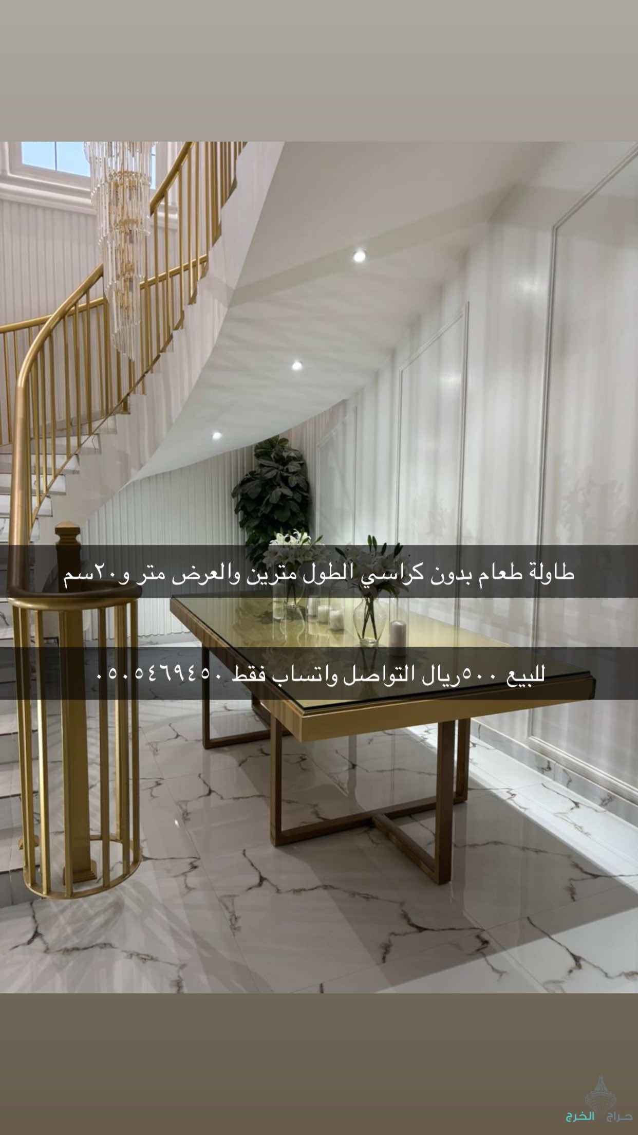 طاولة طعام وطاولة تلفاز ومدفأة للبيع 