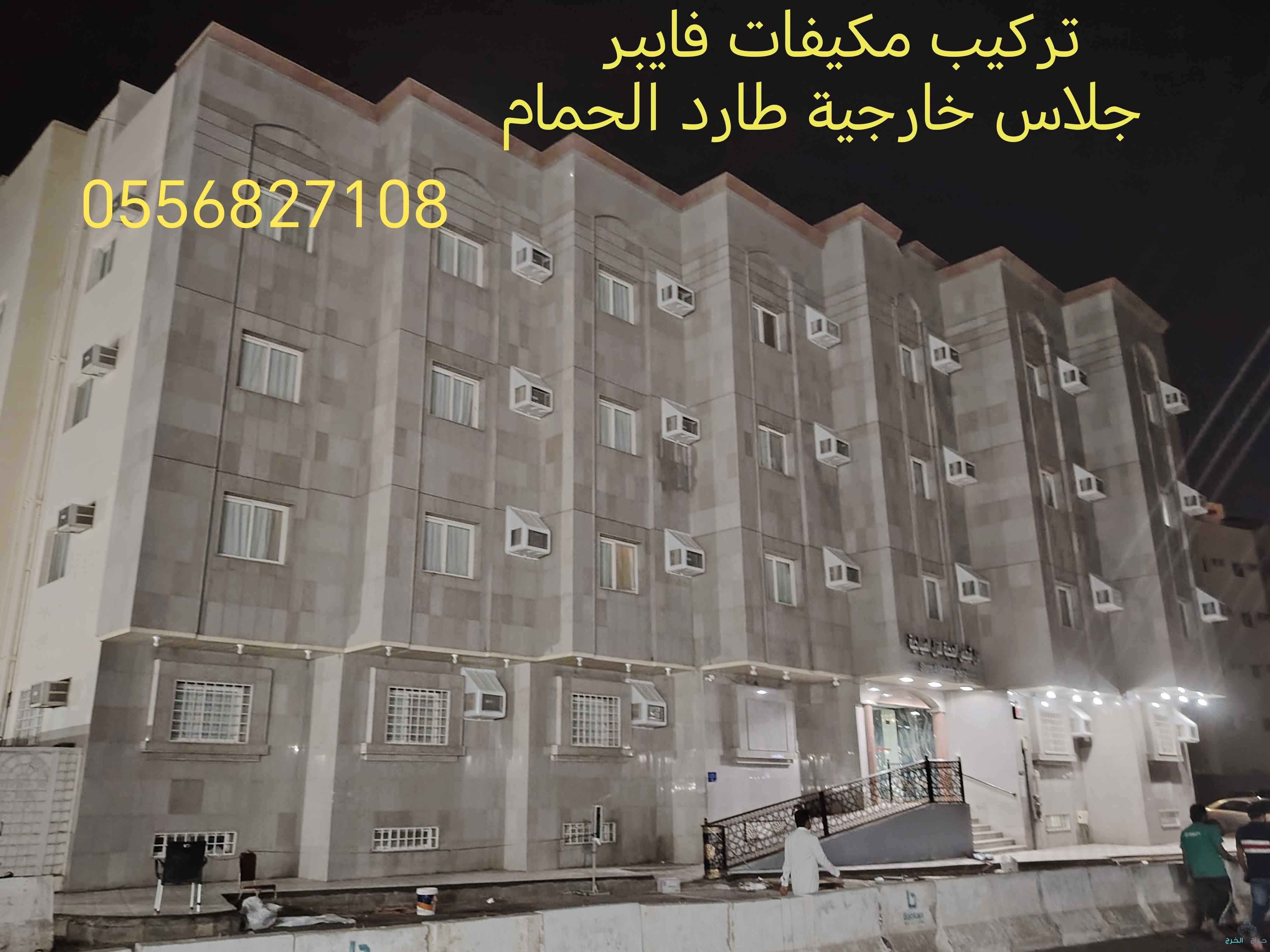 غطاء مكيفات فيبر جلاس خارجية طارد الحمام