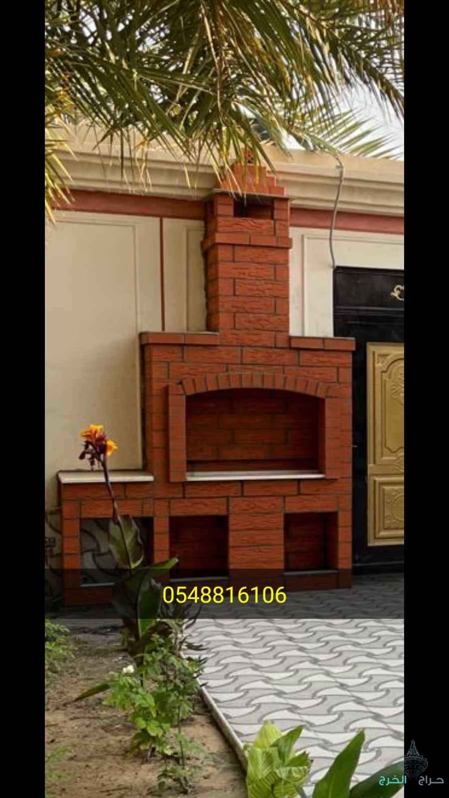 شوايات الاحساء ، افران بيتزا الاحساء ، بناء شوايات الاحساء الهفوف المبرز ، حفرة مندي الاحساء ، افران حجر الاحساء ، معلم بناء افران الاحساء ، معلم بناء شوايات الاحساء ، تجهيز افران مطاعم الاحساء ، تنفيذ شوايات الاحساء ، تنفيذ افران الاحساء