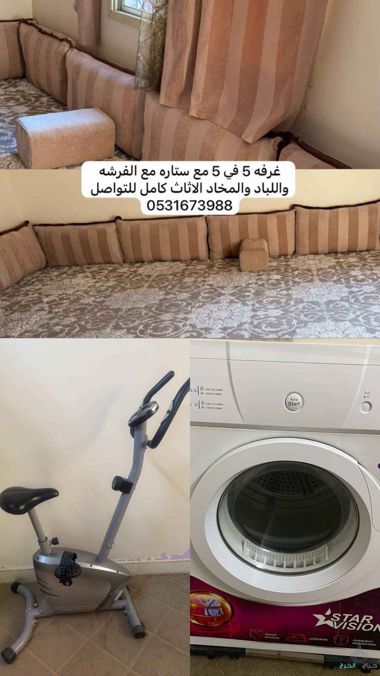 اثاث واجهزه