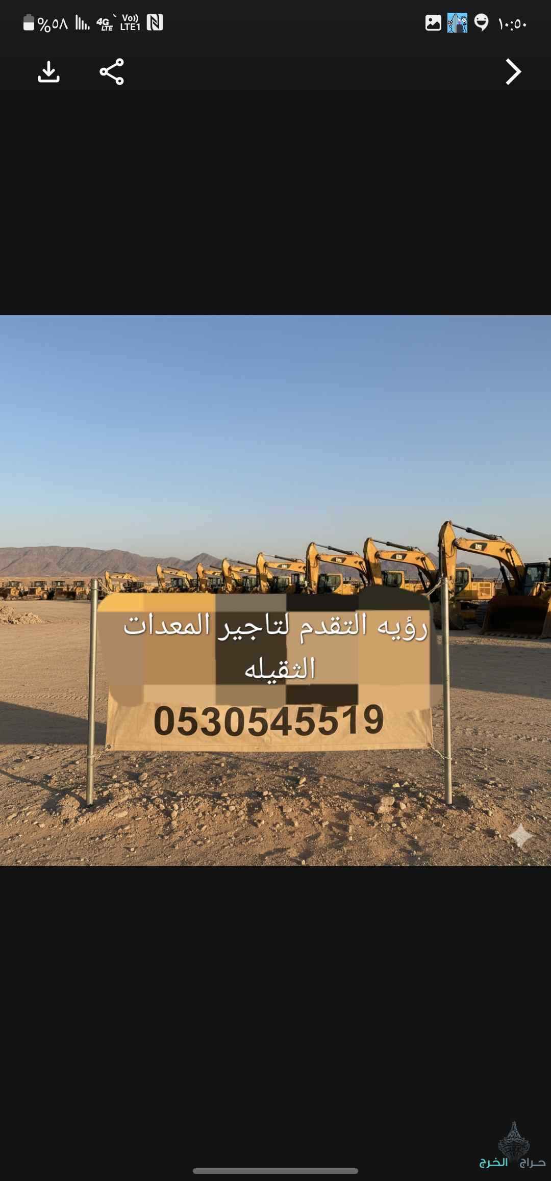 تأجير معدات ثقيلة وخفيفه 