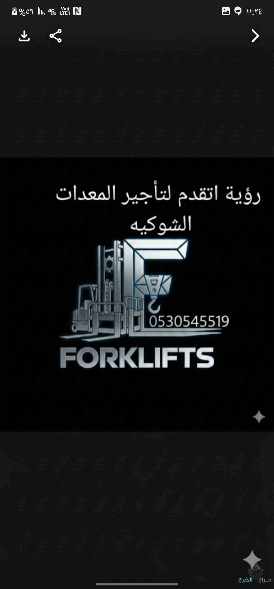 تأجير معدات ثقيلة وخفيفه 