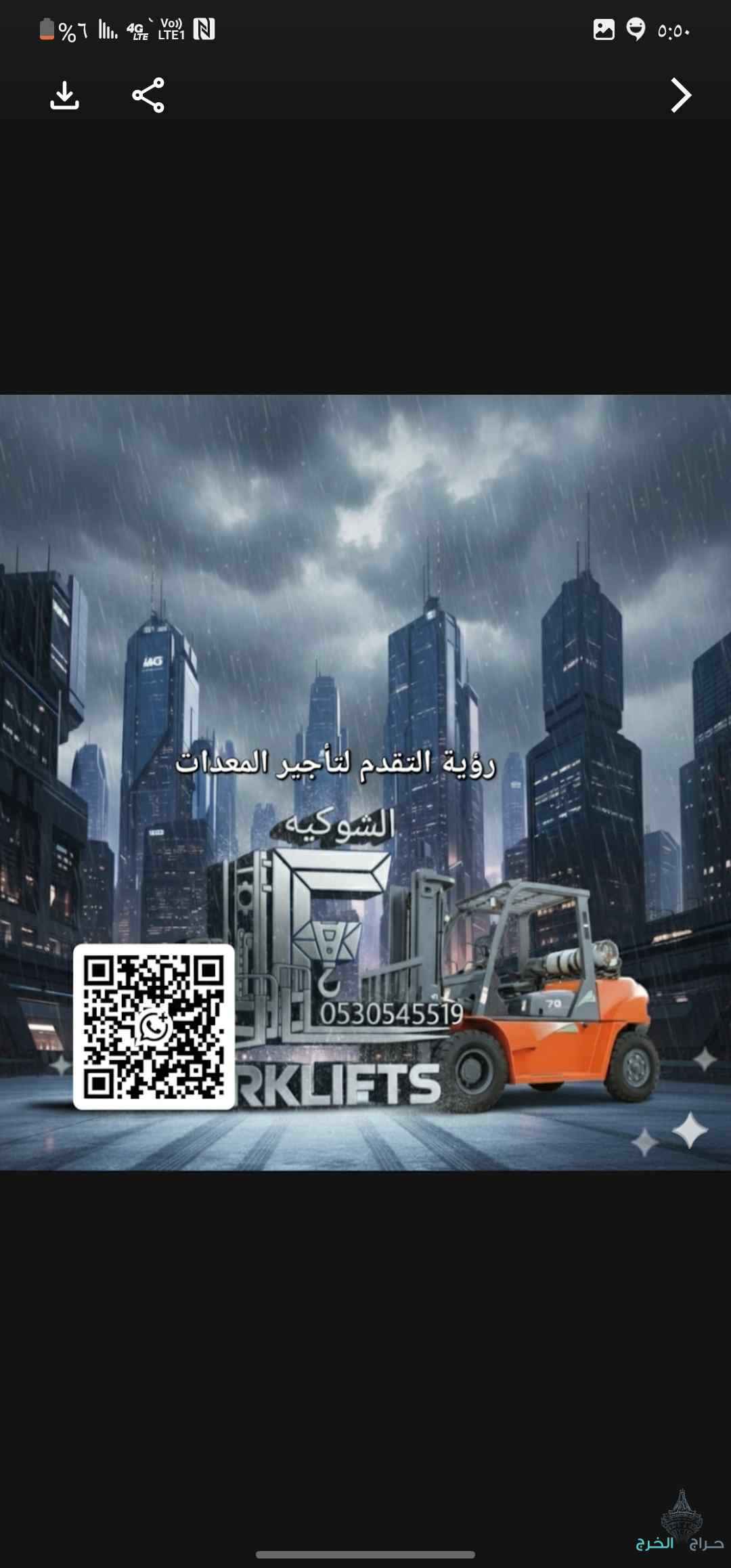 تأجير معدات ثقيلة وخفيفه 