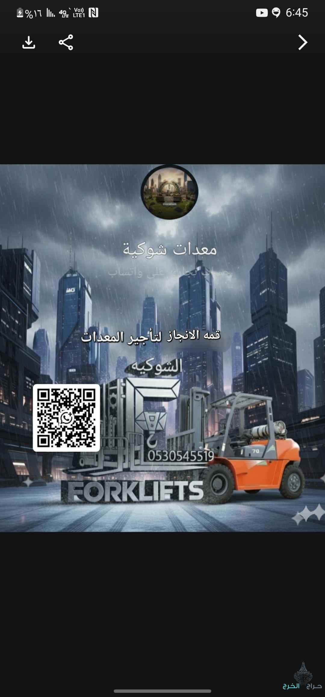 تأجير معدات ثقيلة وخفيفه 