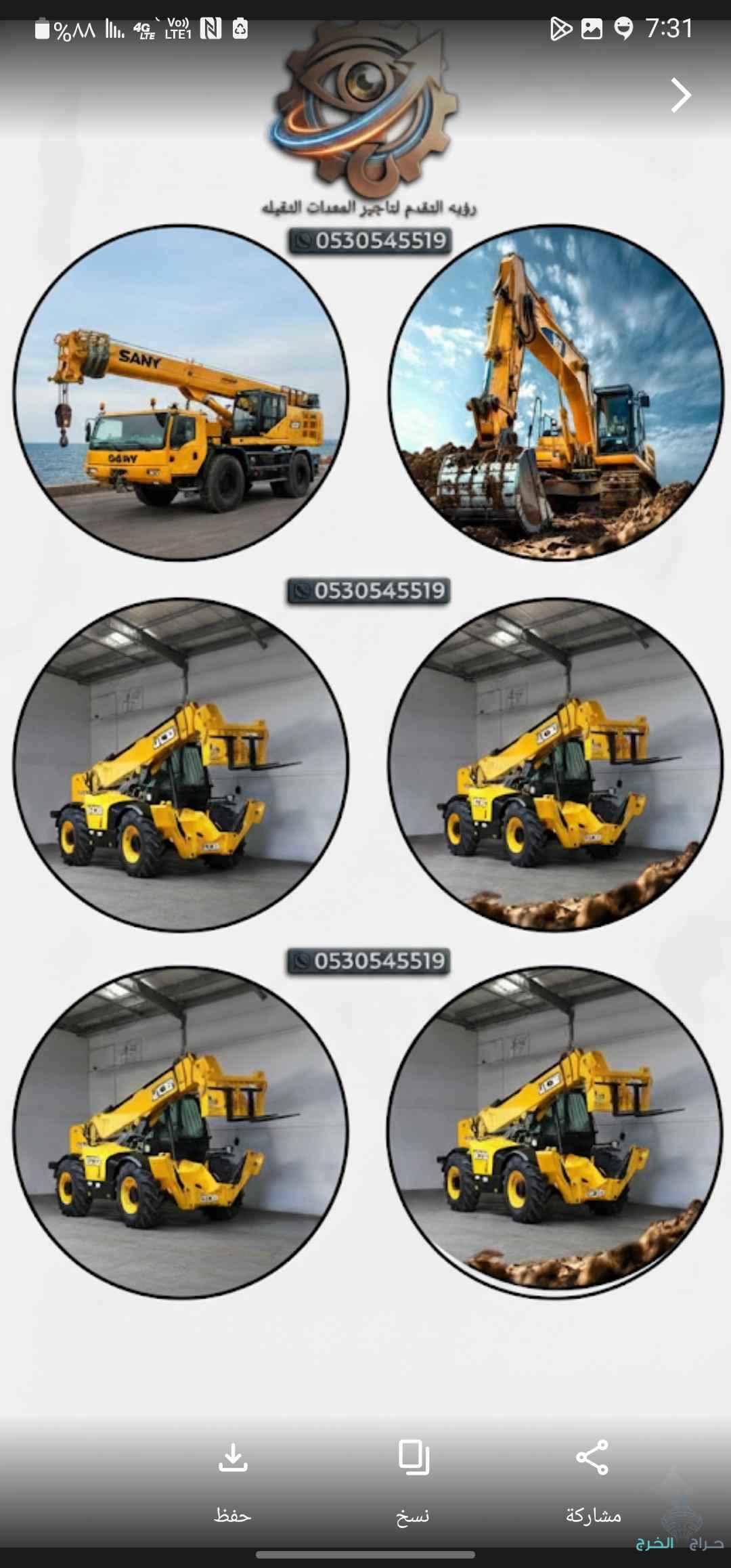 تأجير معدات ثقيلة وخفيفه 