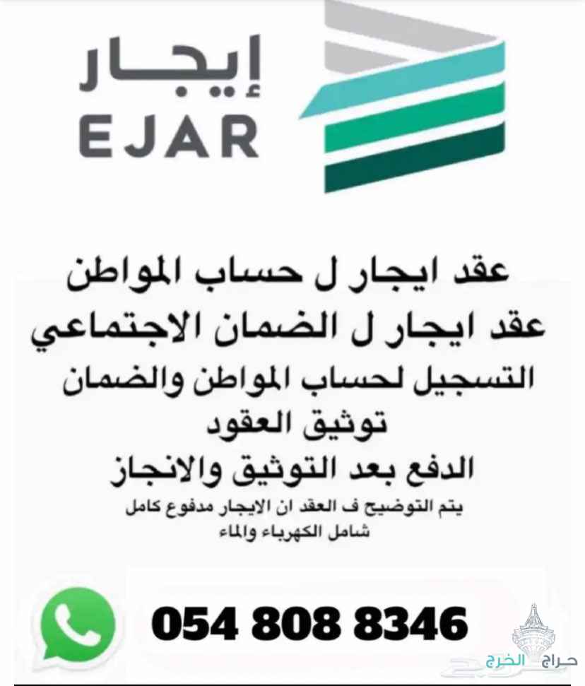  ‏تسجيل عقد إيجار