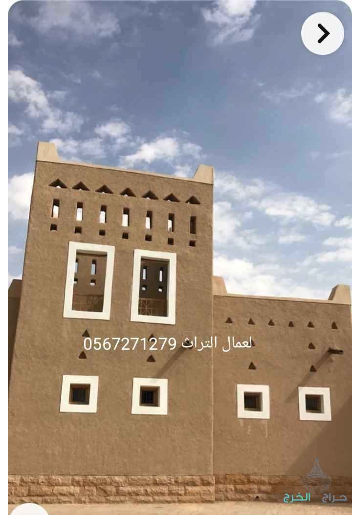 مقاول تراث 0567271279
