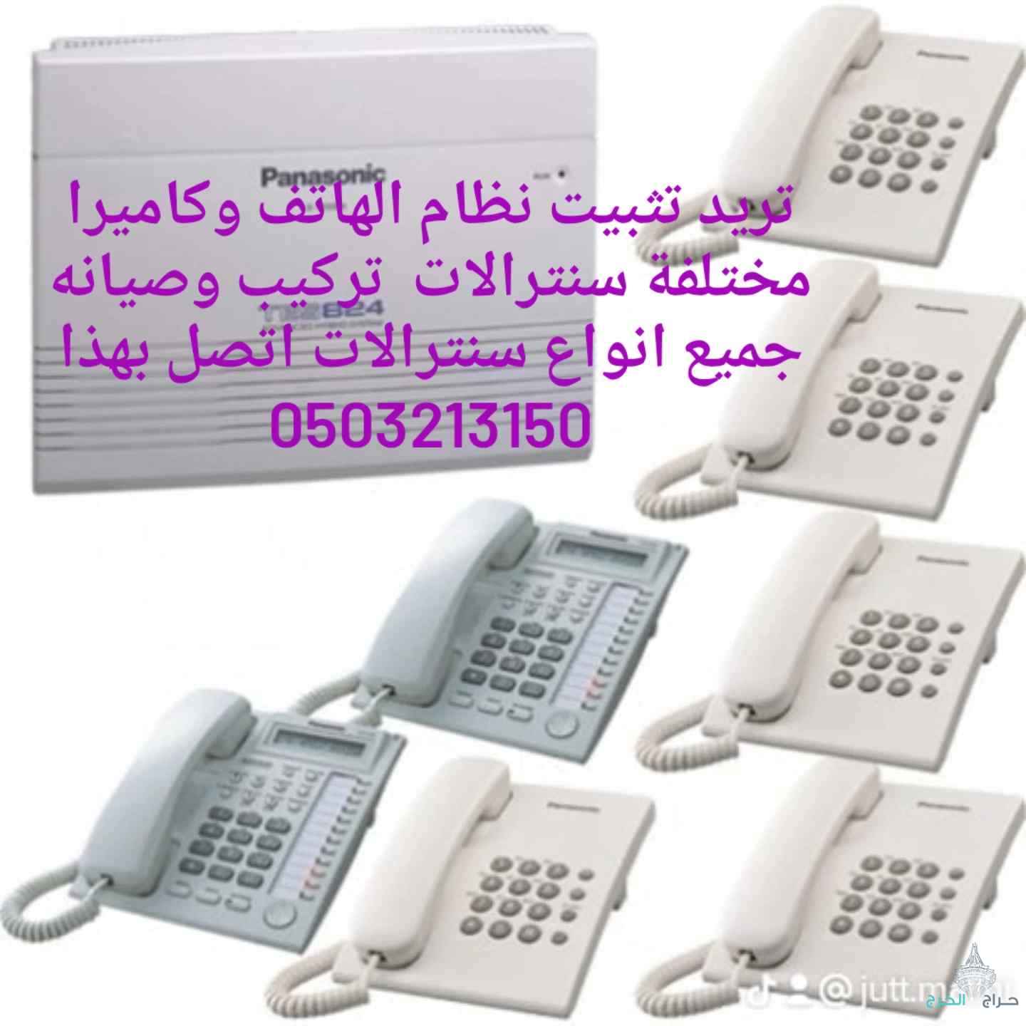 فني سنترالات 