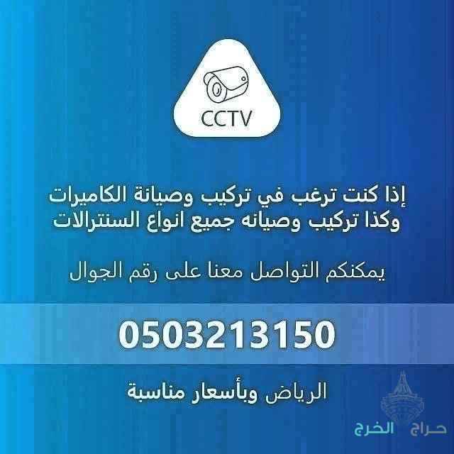 فني سنترالات 