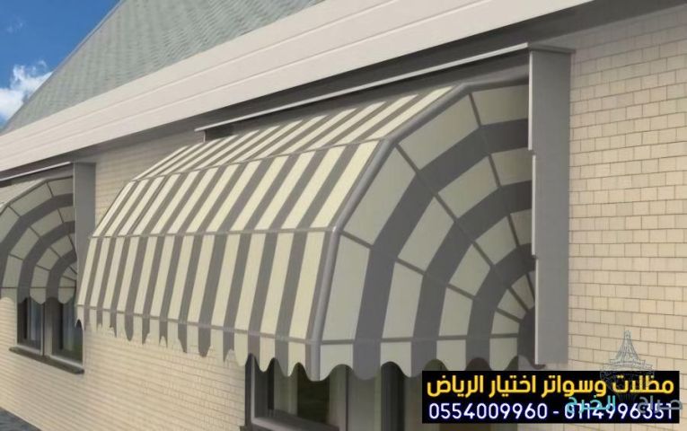 أفضل مظلات متحركة للمحلات التجارية بأسعار منافسة بالخرج والرياض 0554009960 تركيب مظلات مطاعم وكافيهات اشكال مظلات واجهات محلات والمطاعم ,مظلات اسواق تجارية