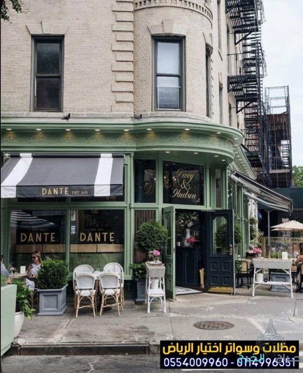 أفضل مظلات متحركة للمحلات التجارية بأسعار منافسة بالخرج والرياض 0554009960 تركيب مظلات مطاعم وكافيهات اشكال مظلات واجهات محلات والمطاعم ,مظلات اسواق تجارية