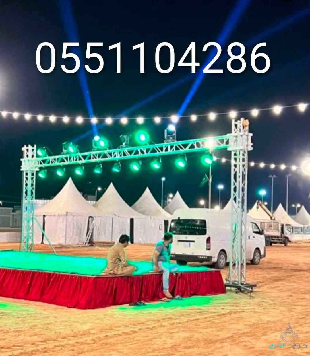 تأجير إظاءات الإفتتاح 