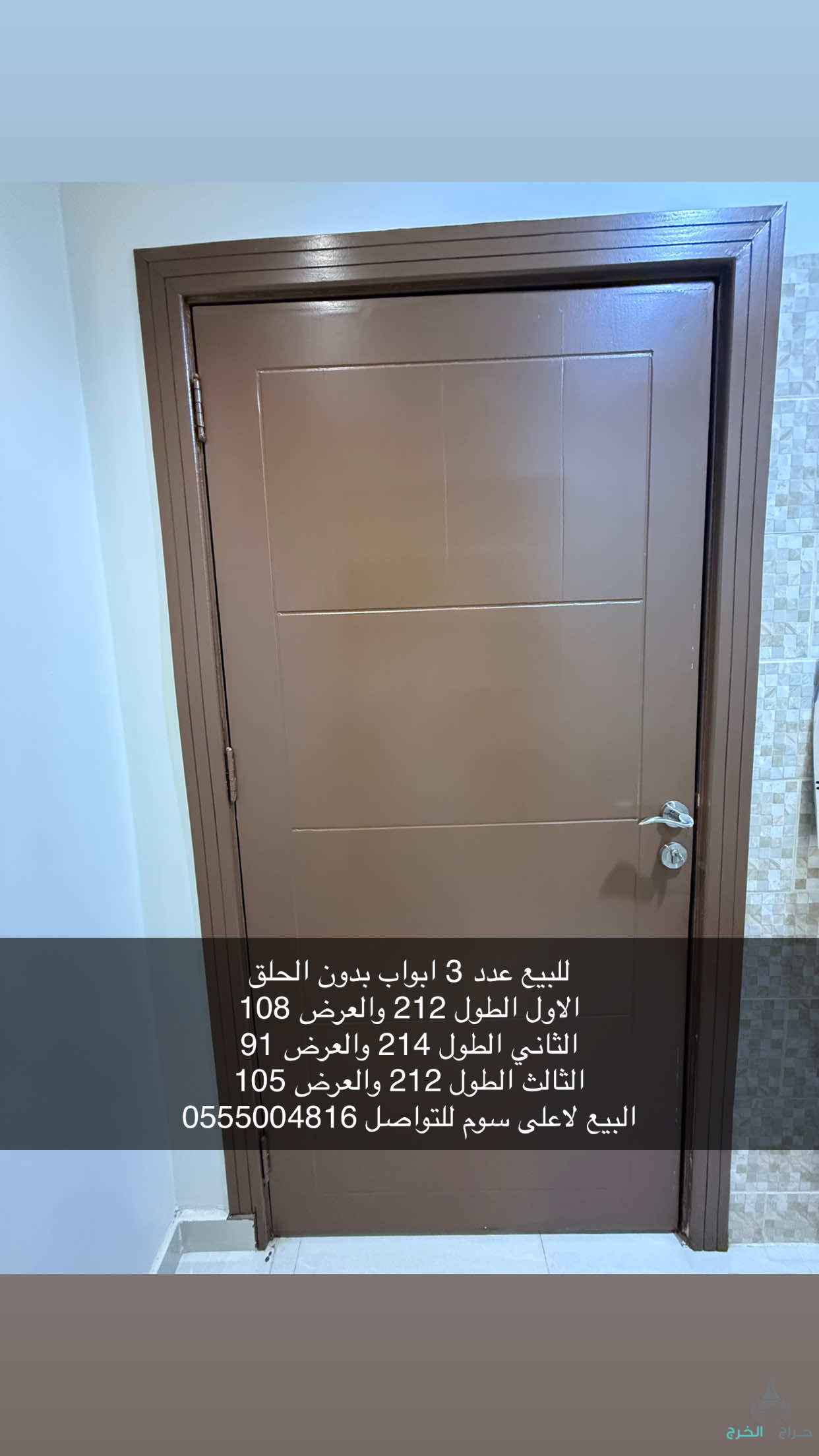 3 ابواب خشب للبيع بدون الحلق