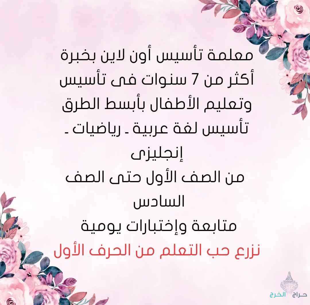 افضل معلمة انجليزي اونلاين