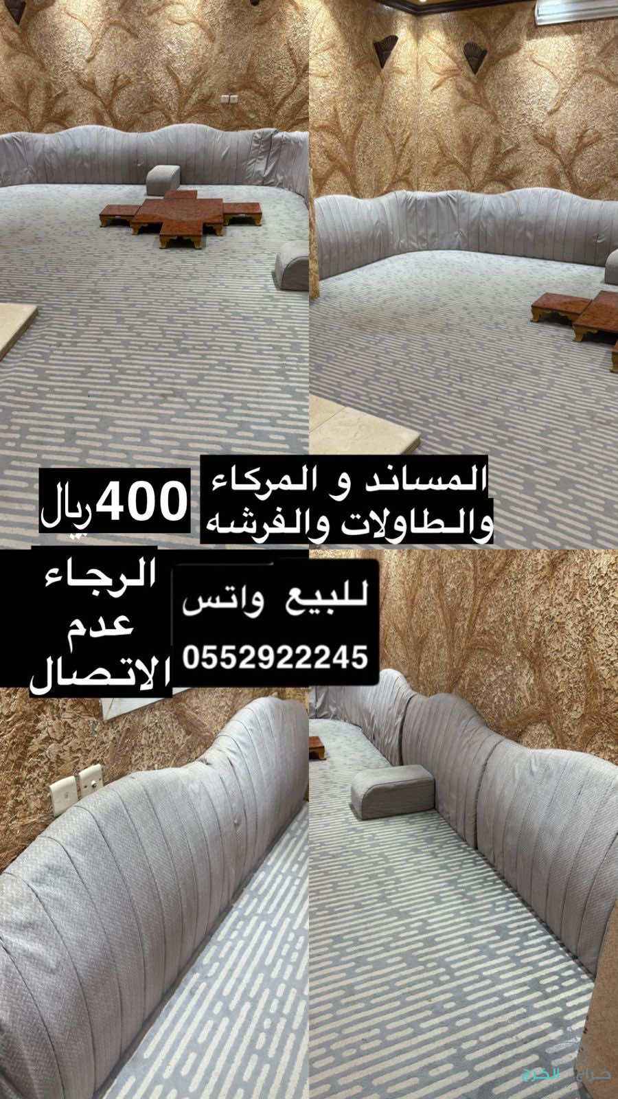 مساند للبيع