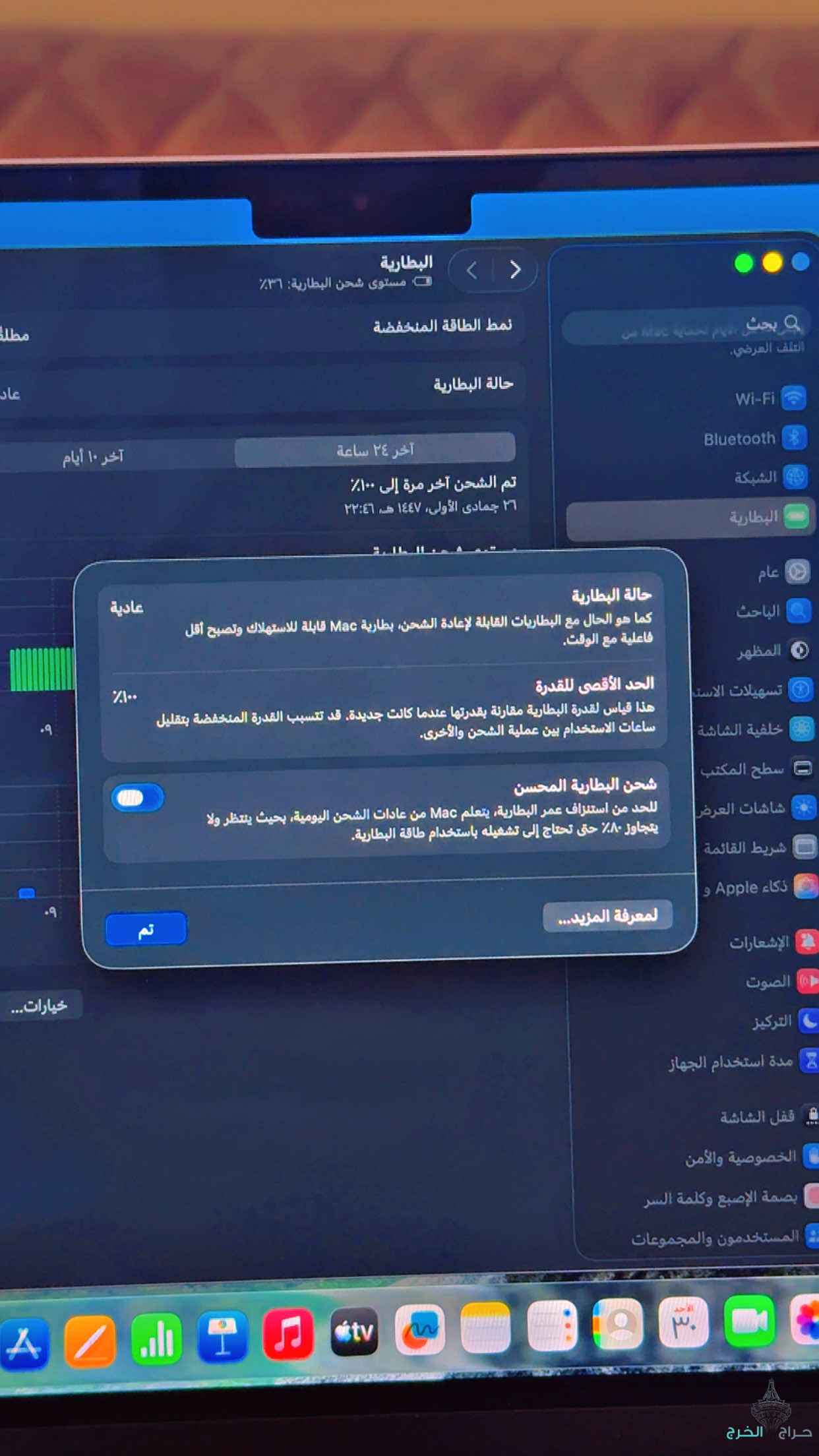 ابل ماك بوك اير M4 ازرق 
