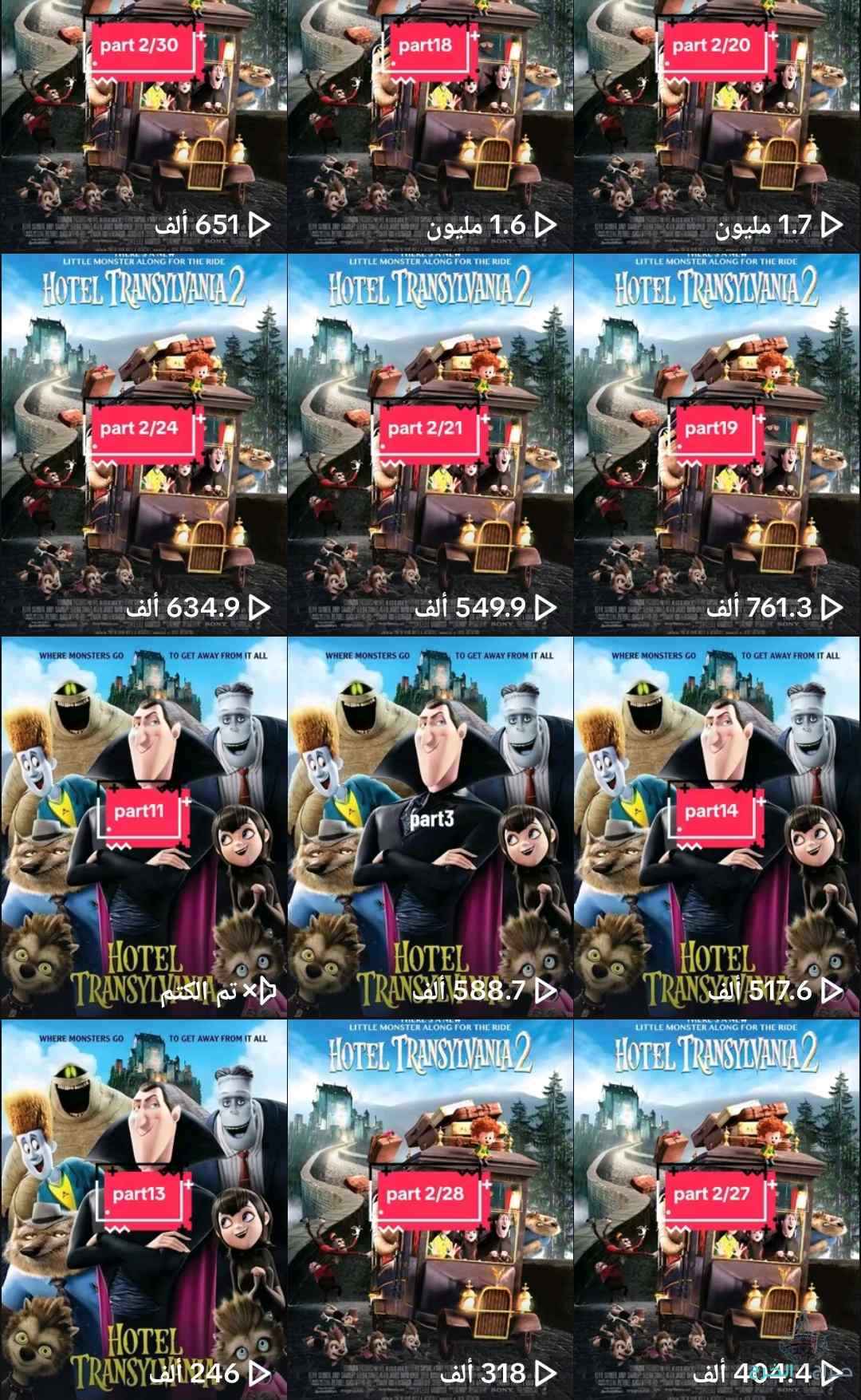 حساب تيك توك للبيع