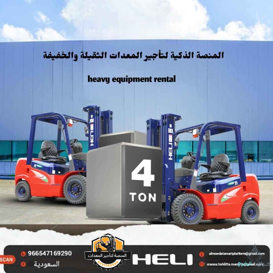 تأجير فوركلفت بالدمام | رافعات شوكيه للايجار بالدمام 