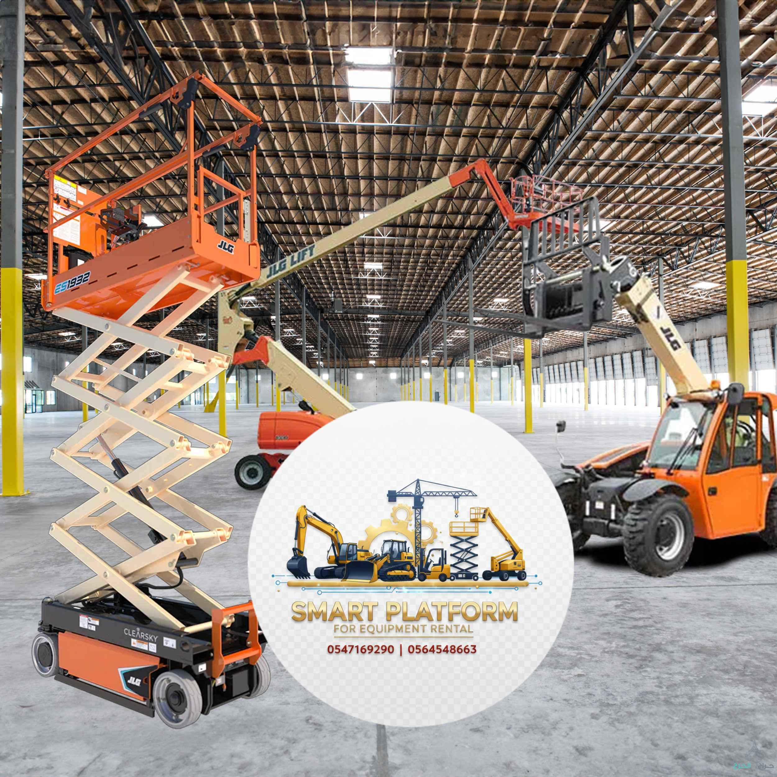 تأجير سيزرلفت بجده | رافعات مقصية للايجار بجده