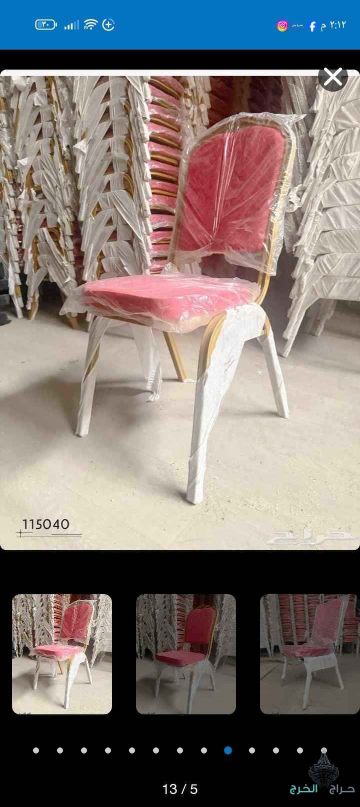 كراسي حفلات نابليون شفاف اكرلك كراسي استيل لبيع