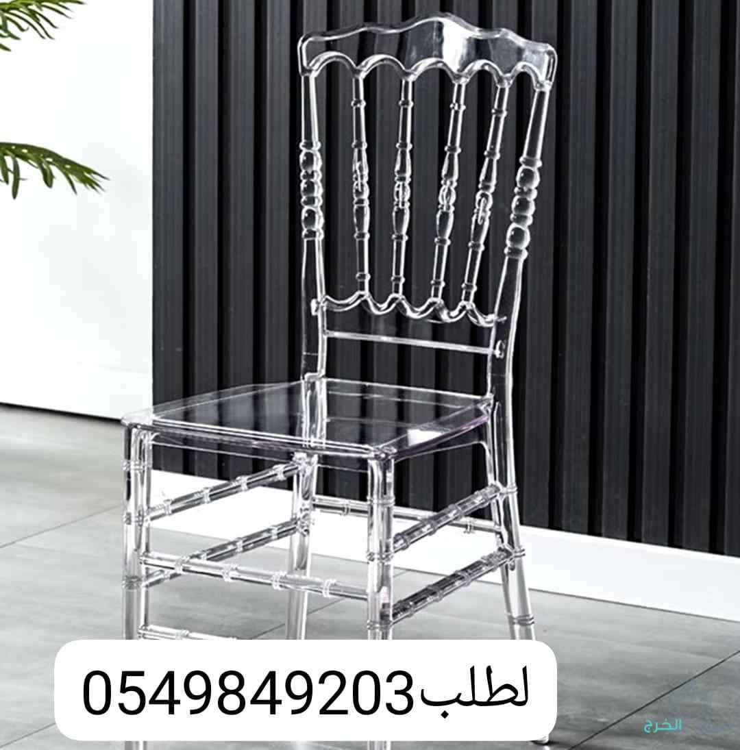 كراسي حفلات نابليون شفاف اكرلك كراسي استيل لبيع