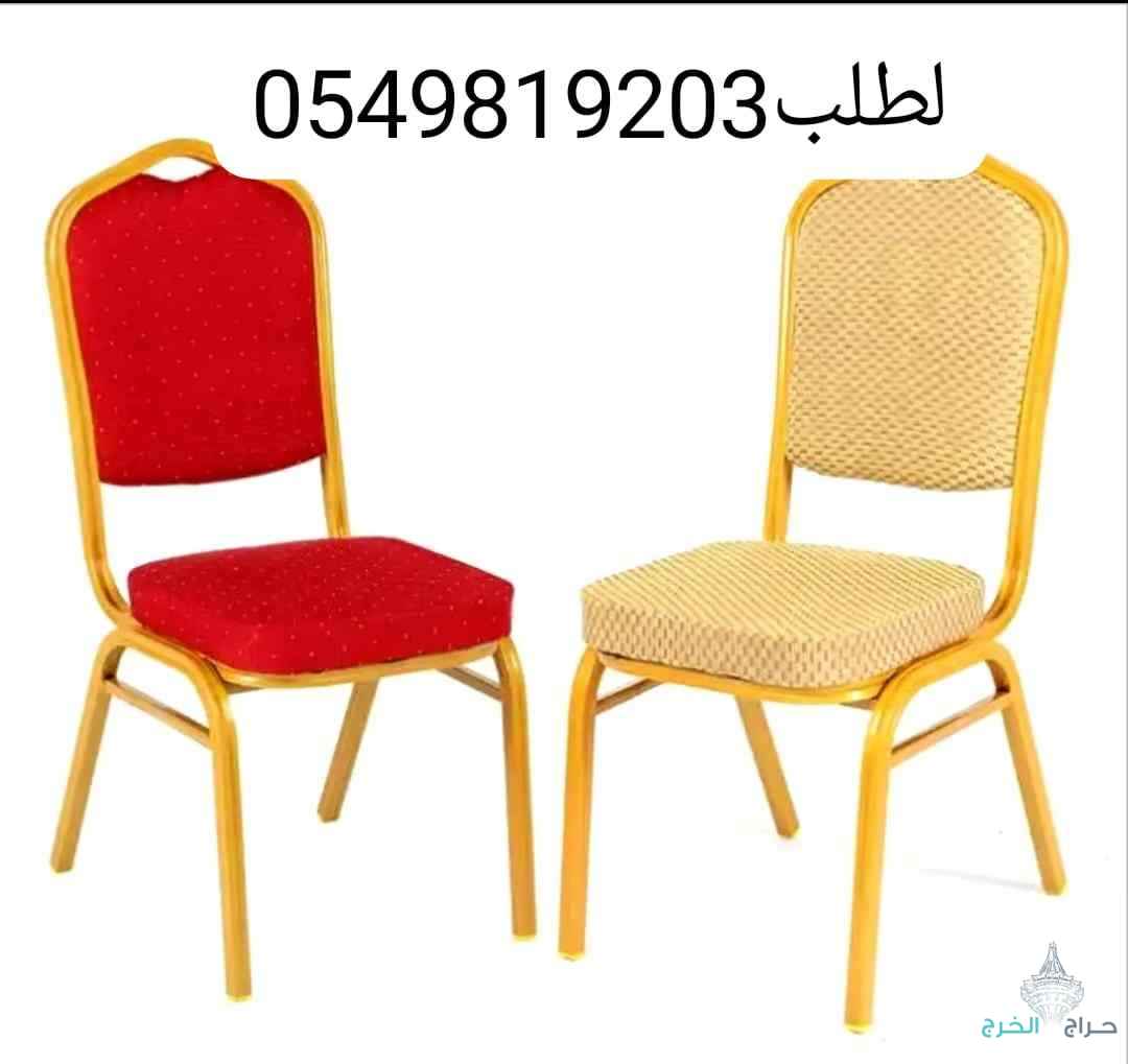 كراسي حفلات نابليون شفاف اكرلك كراسي استيل لبيع