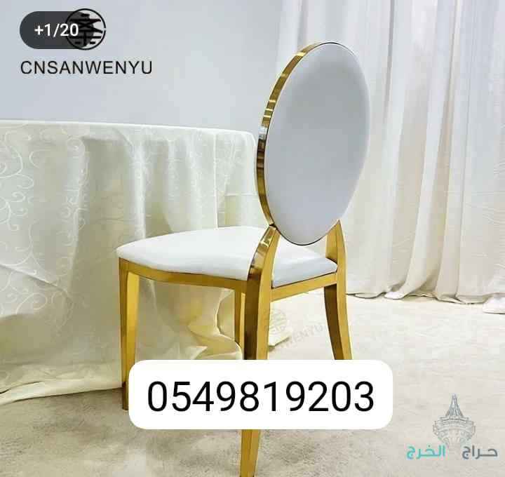 كراسي حفلات نابليون شفاف اكرلك كراسي استيل لبيع