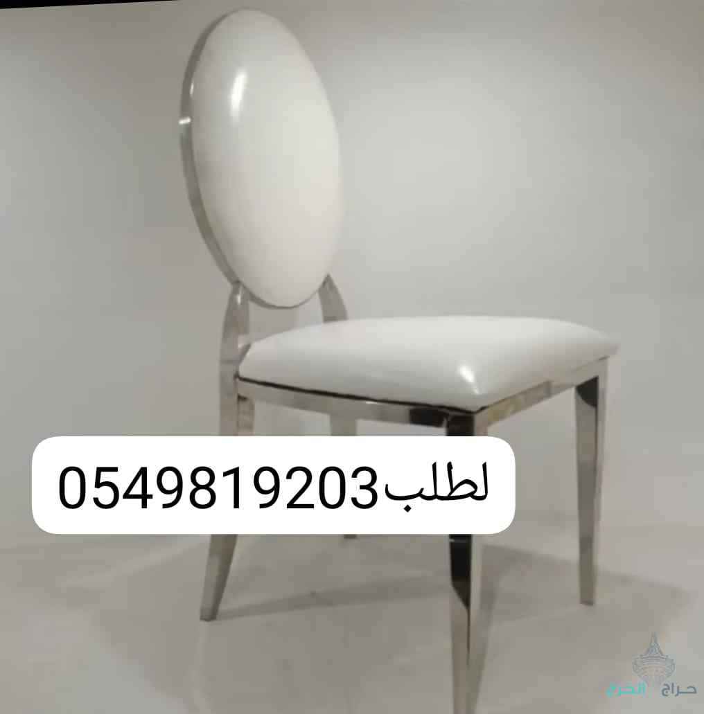 كراسي حفلات نابليون شفاف اكرلك كراسي استيل لبيع