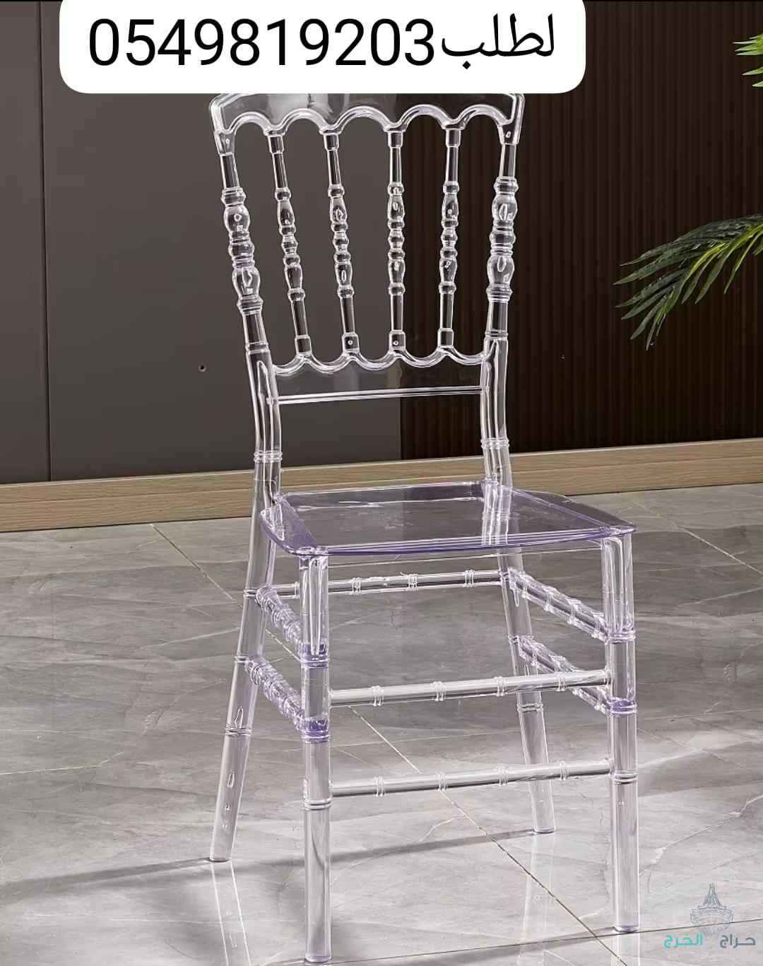 كراسي حفلات نابليون شفاف اكرلك كراسي استيل لبيع