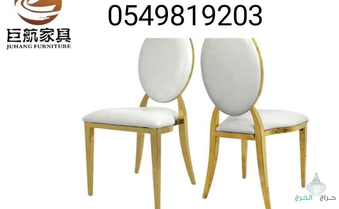 كراسي حفلات لبيع طاولات استيل كراسي حفلات نابليون 