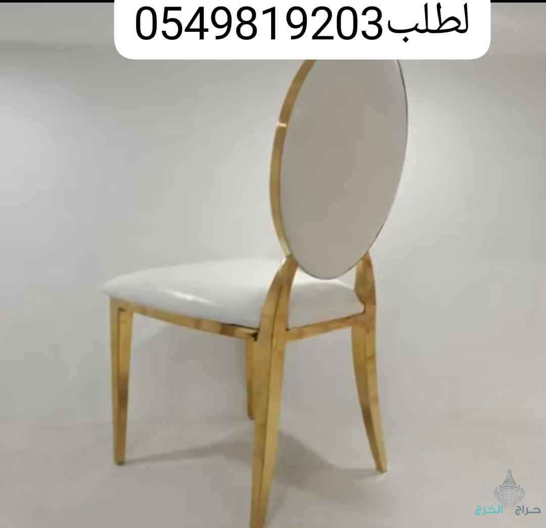 كراسي حفلات لبيع طاولات استيل كراسي حفلات نابليون 