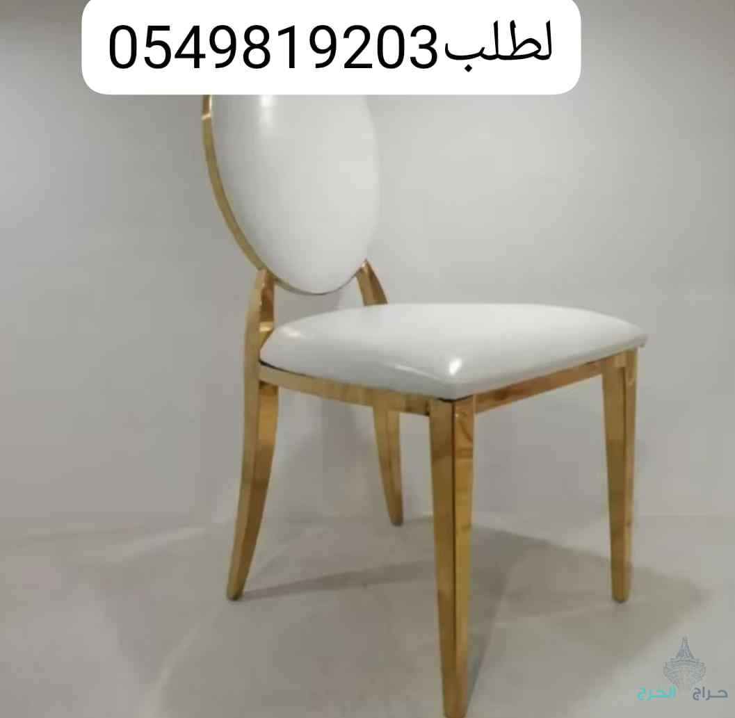 كراسي حفلات لبيع طاولات استيل كراسي حفلات نابليون 