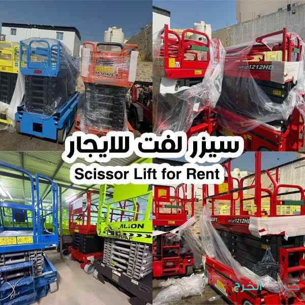 سيزر لفت 10متر12متر14متر16متر كهرباء للايجار 